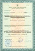 Аппарат СКЭНАР-1-НТ (исполнение 01 VO) Скэнар Мастер купить в Серпухове
