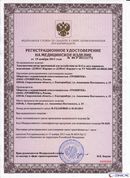 ДЭНАС Кардио мини в Серпухове купить Скэнар официальный сайт - denasvertebra.ru 