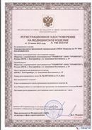 Скэнар официальный сайт - denasvertebra.ru Дэнас Комплекс в Серпухове купить