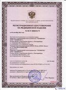 ДЭНАС-Остео 4 программы в Серпухове купить Скэнар официальный сайт - denasvertebra.ru 