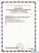 Скэнар официальный сайт - denasvertebra.ru ДЭНАС-ПКМ (Детский доктор, 24 пр.) в Серпухове купить