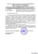 Диадэнс Космо в Серпухове купить Скэнар официальный сайт - denasvertebra.ru 