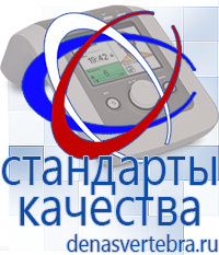 Скэнар официальный сайт - denasvertebra.ru Аппараты Меркурий СТЛ в Серпухове