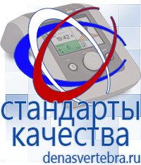 Скэнар официальный сайт - denasvertebra.ru Лечебные одеяла ОЛМ в Серпухове