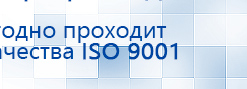 ЧЭНС-01-Скэнар-М купить в Серпухове, Аппараты Скэнар купить в Серпухове, Скэнар официальный сайт - denasvertebra.ru