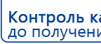 СКЭНАР-1-НТ (исполнение 01)  купить в Серпухове, Аппараты Скэнар купить в Серпухове, Скэнар официальный сайт - denasvertebra.ru