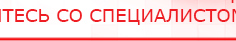 купить Дэнас ПКМ Новинка 2016 - Аппараты Дэнас Скэнар официальный сайт - denasvertebra.ru в Серпухове
